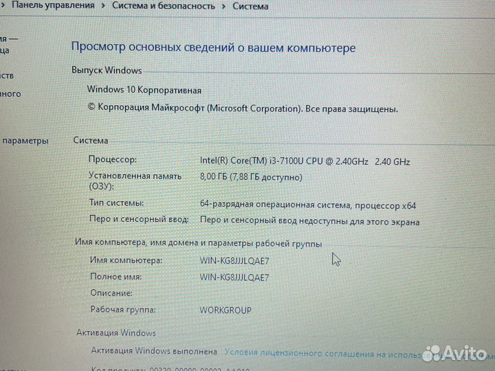 Lenovo IdeaPad 320-15 i3-7100U 8Gb SSD 256Gb