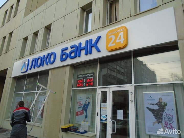 Изготовление рекламных вывесок