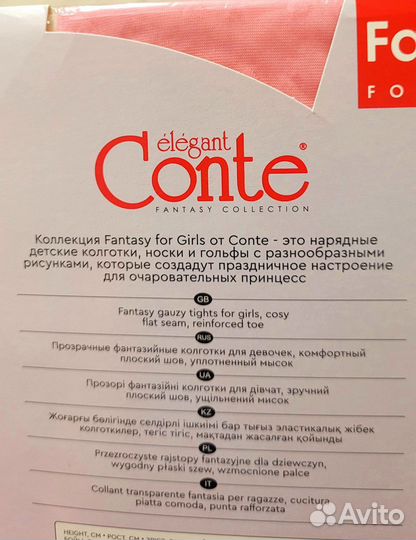 Колготки Conte elegant 20 den, 116-122 розовые