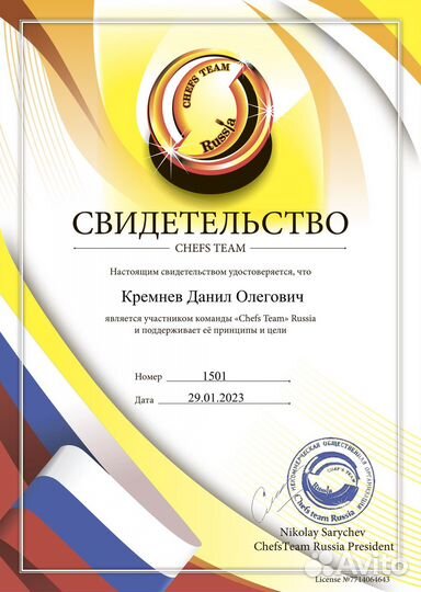 Шеф повар,Технолог О.П