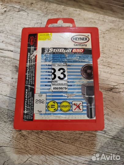 Секретки гайки на колеса