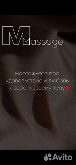 Классический массаж