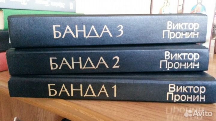 Виктор Пронин