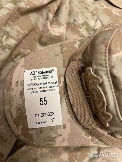 Военная форма вкпо