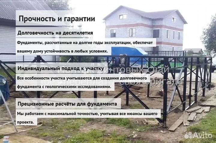 Винтовые Сваи Для Дома