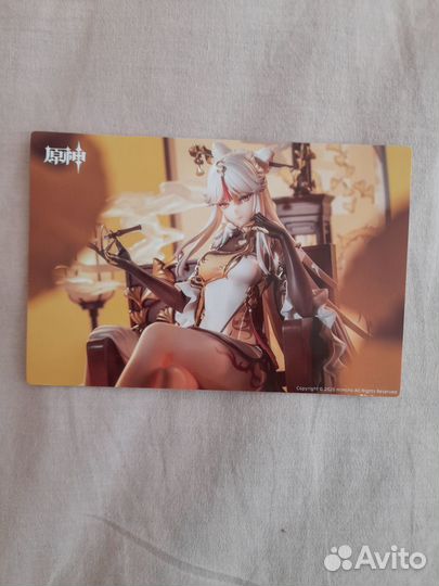 Открытка Нин Гуан официальная эксклюзив