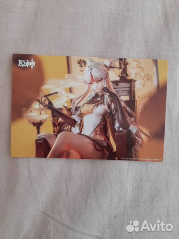 Открытка Нин Гуан официальная эксклюзив