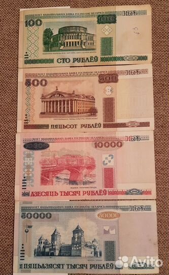 Купюры Белорусии