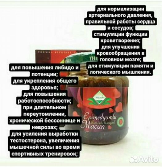 Эпидеумная паста