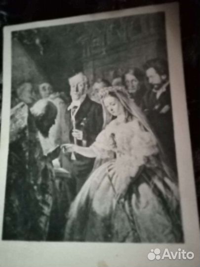 Открытка Неравный брак В. В. Пукирев