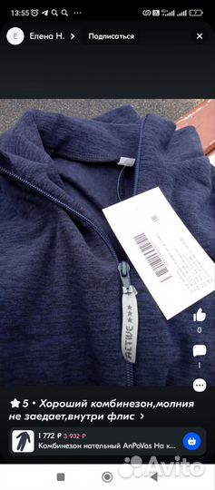 Флисовый комбинезон 110 и 122 размер. Новые