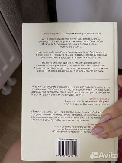 О. Примаченко 