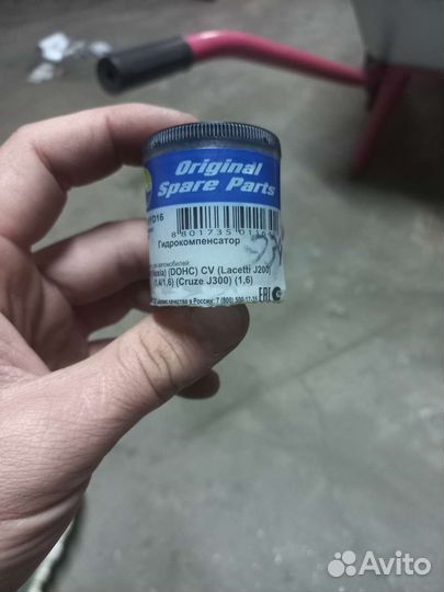 Гидрокомпенсаторы