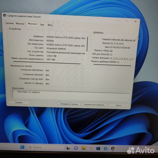 Ноутбук Acer Nitro 5 арт. N60477