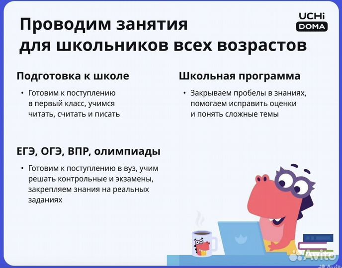 Репетитор по математике