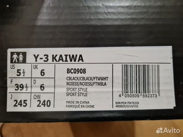 Adidas Y-3 Kaiwa (36 - 40 размеры)