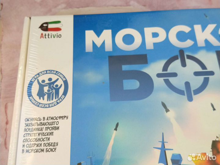 Игра настольная Морской бой новая