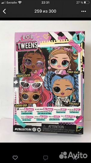 Наборы кукол лол