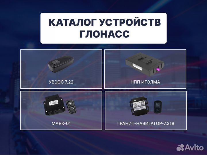 Кнопка эра гллонасс с гарантией