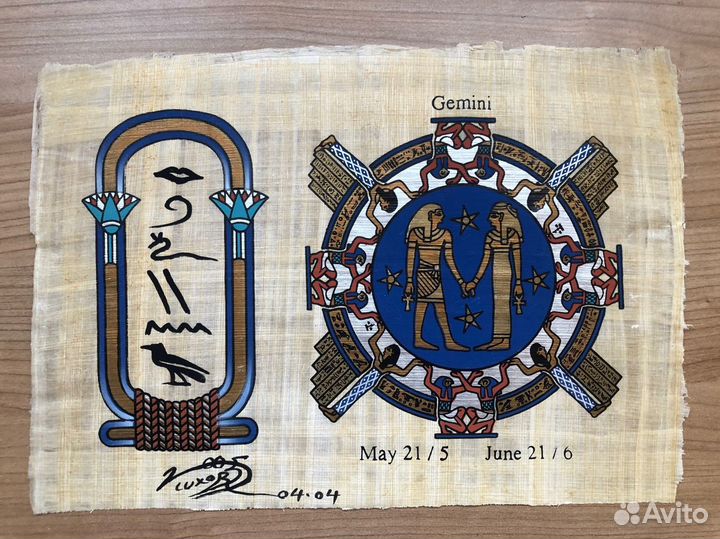Папирус картина Близнецы Египет Луксор