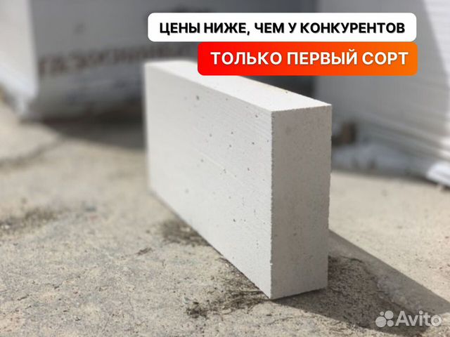 перемычка газосиликатная