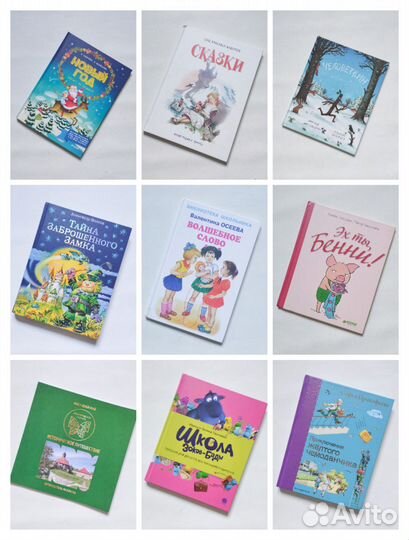 Детские книги, часть 2