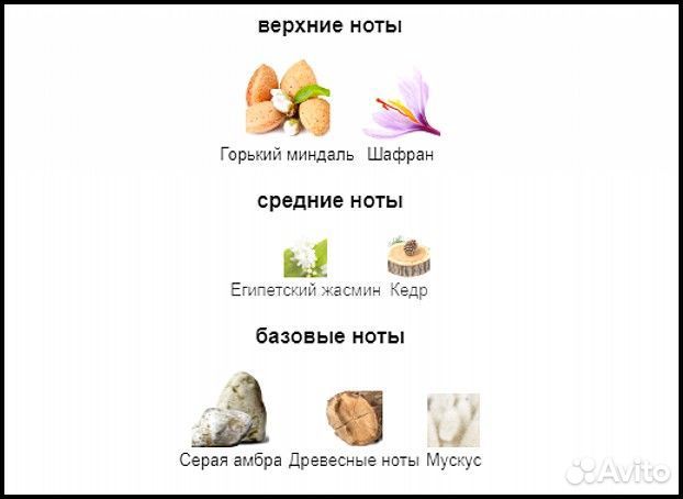 Стойкие духи Baccarat Rouge 540