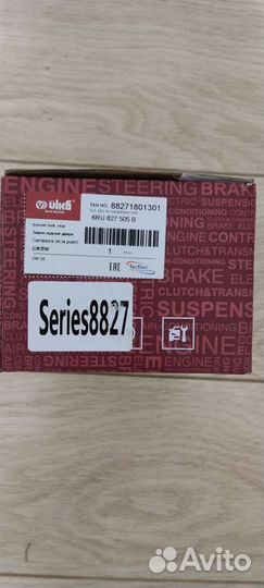 Электро замок багажника Volkswagen polo новый