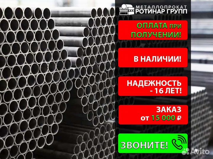 Труба электросварная 20