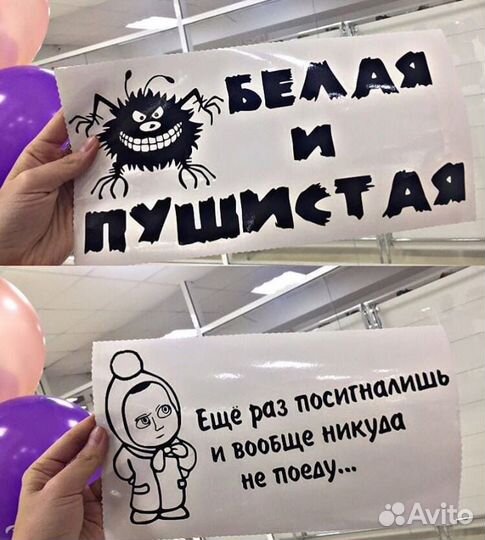 Плоттерная резка наклейки на шары,наклейки на авто