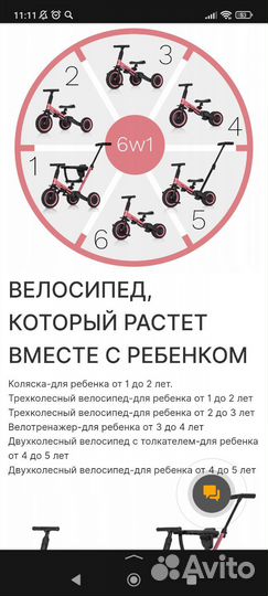 Детский велосипед беговел Colibro