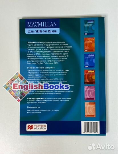Подготовка к ОГЭ и ЕГЭ по английскому языку