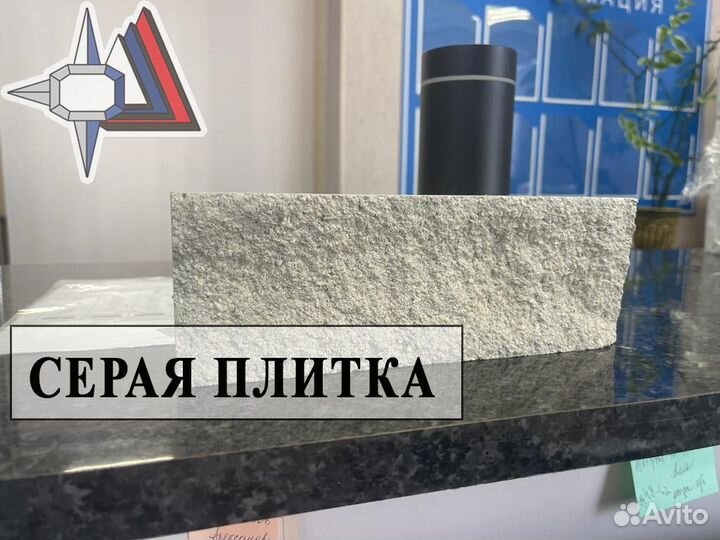 Фасадная плитка