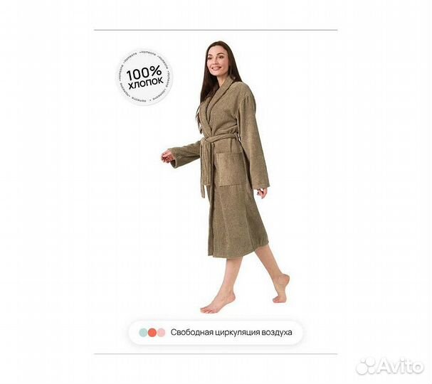 Халат махровый Home One, размер 46, темно-бежевый