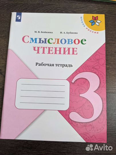 Учебники за 3 класс