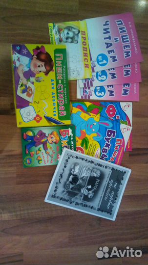 Пособия, игра по подготовке к школе и 1 кл. за всё