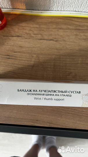 Бандаж на запястье