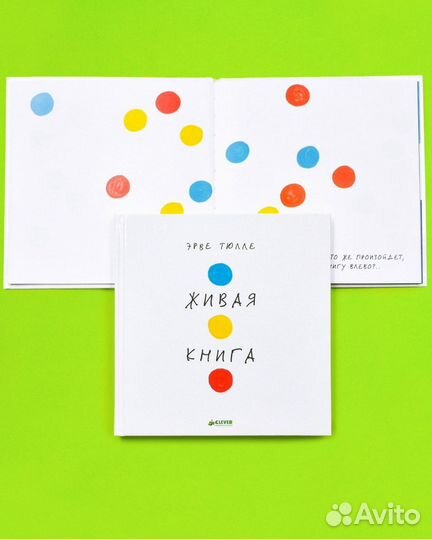Живая книга