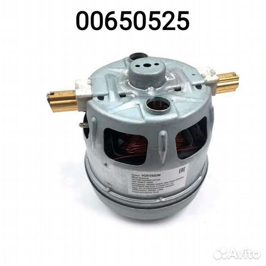 Мотор для пылесоса