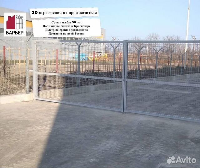 3D забор/ 3D ограждения (Панель 1030х2530 ф3 Zn)