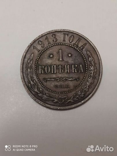 Медные царские монеты