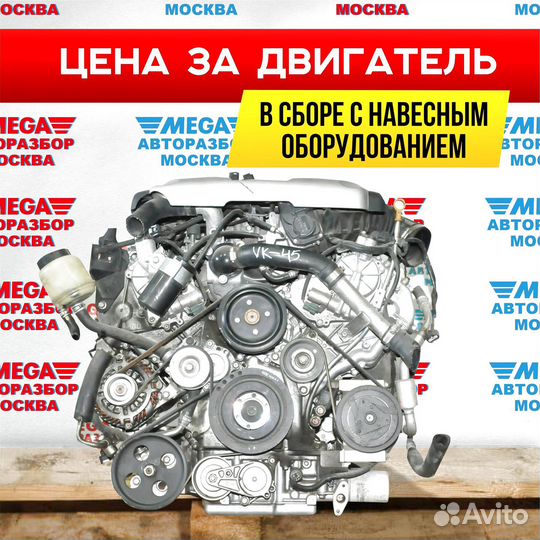 Двигатель VK45DE Nissan