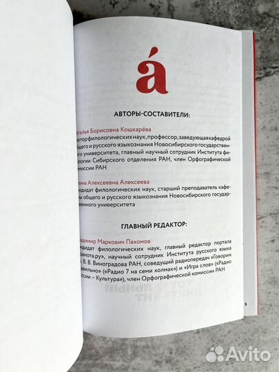 Книга новая Тотальный помощник