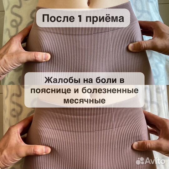 Кинезиолог / висцеральный терапевт