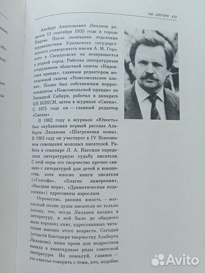 Книга Альберт Лиханов Чистые камушки