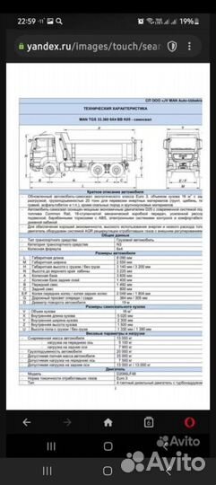 MAN TGA 33.350, 2007