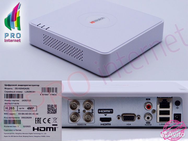 Комплект Камер видеонаблюдения 3шт с микрофоном