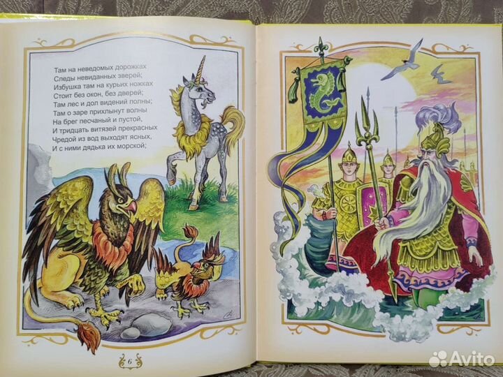 Детская книжка - 