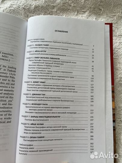 Книга М. Репенкова 