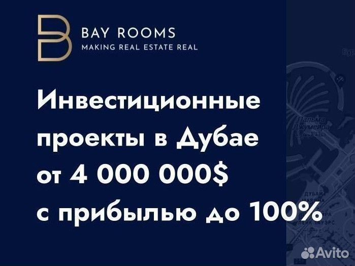 Инвестиции в проекты в Дубае для девелоперов